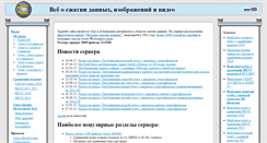 Desktop Screenshot of compression.ru