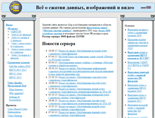 Tablet Screenshot of compression.ru